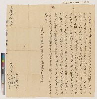 藏品(嘉慶元年詹聘向楊嚴立借銀字)的圖片